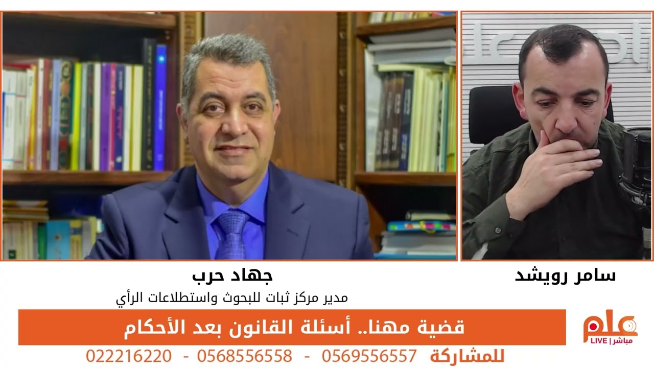 04 February 2026  القانون في هالبلد
