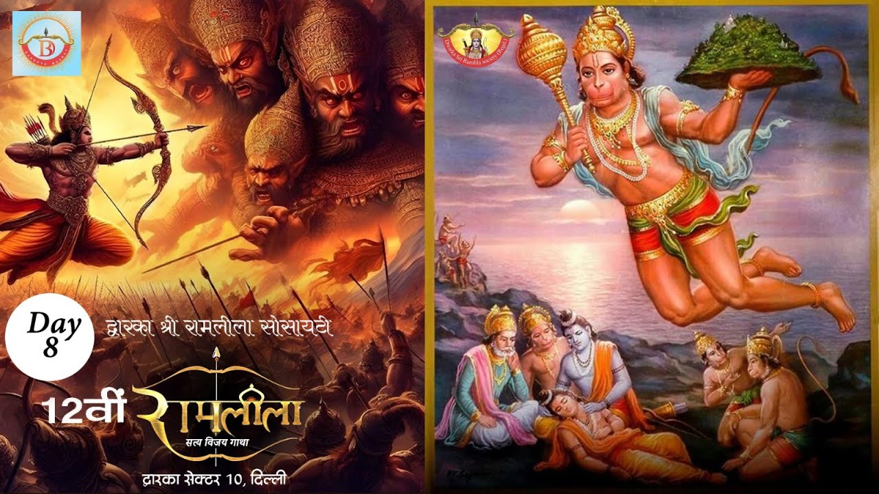Ramleela Day 8  2024 | 04-OCt- Dwarka Sri Ramlila Society | Live from Ramleela Ground