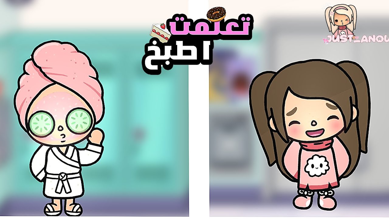 تعلمت اطبخ أكلات واندومي 🥣 |.| سويت عنايه ب بشرتـي !!💕.الفيديو المنتظر بعد السحبه من الفيديوهات !!💗.