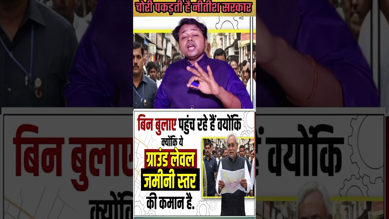 बिहार के वर्तमान JDU अध्यक्ष नीतीश कुमार आज एक्शन में दिखे #bihar #biharnews #biharpolitics #bihari