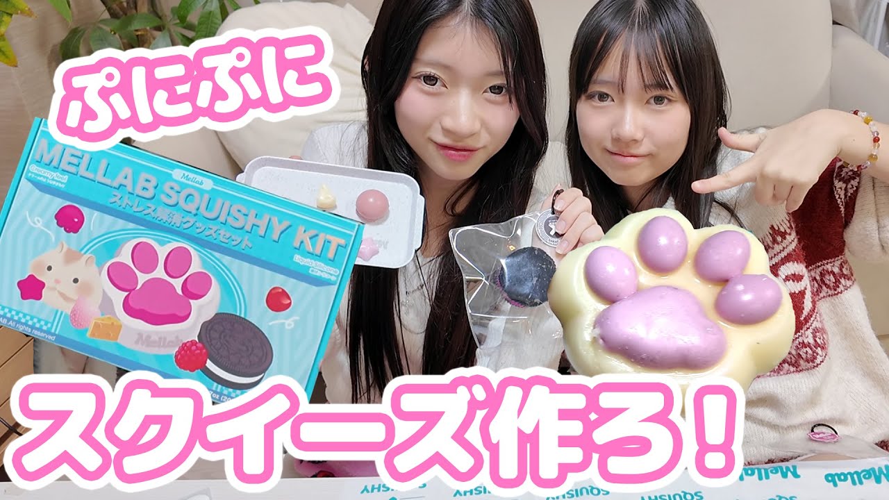 メロジョイみたいなスクイーズMellab スクイーズ作りキット【おうちまのおうち