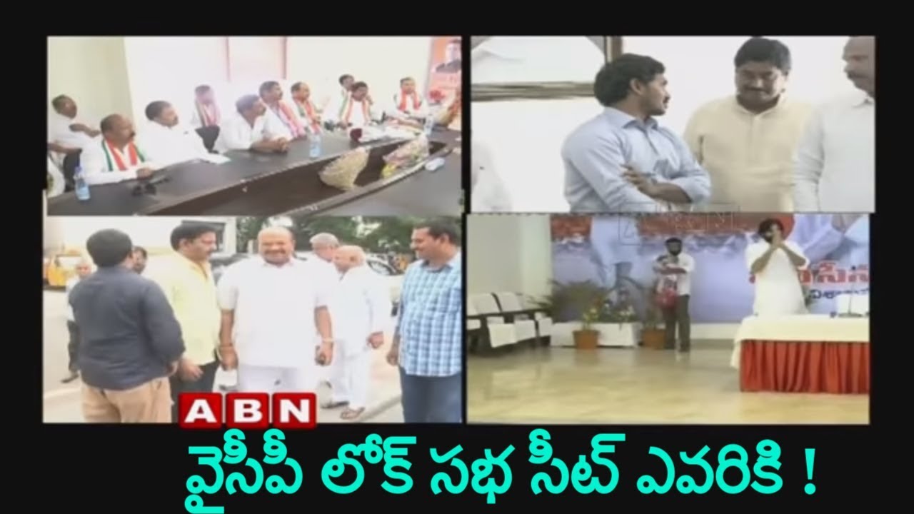 YCP Party searching for Vijayawada Lok Sabha Member | Inside