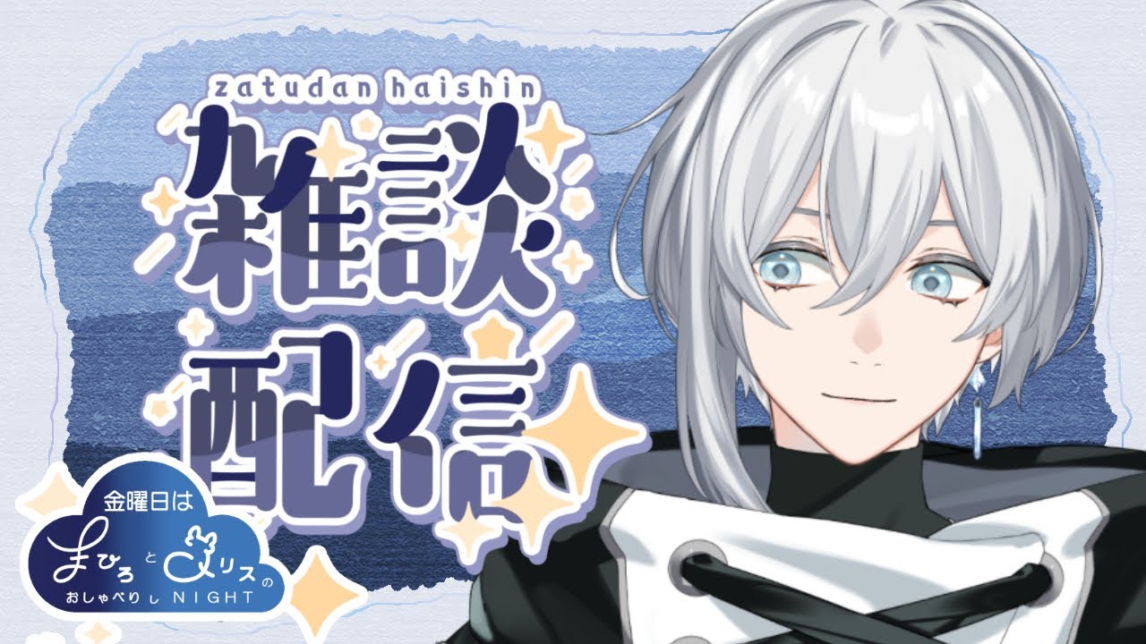 【 金曜雑談1/23 】挨拶と高評価と初見を獲得できるんですか？ 【 まひろ Vtuber 】#shorts #雑談