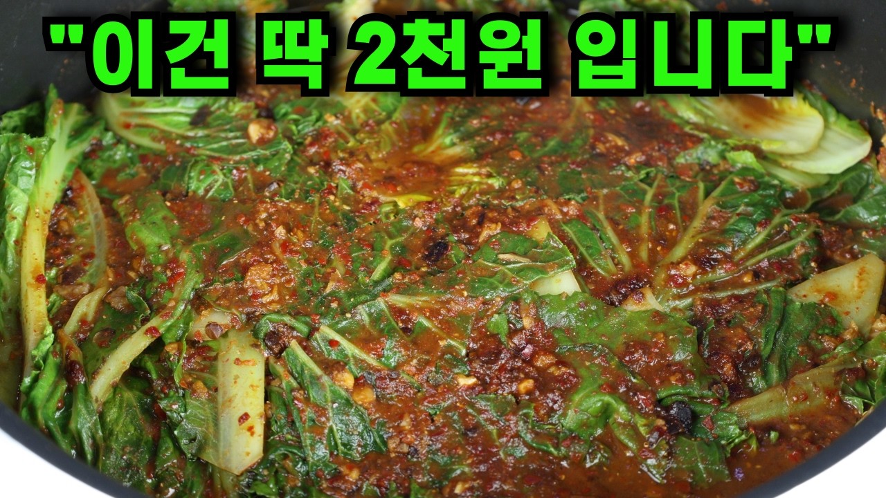 봄동 푹 지져보세요. 이거 아주 요물입니다