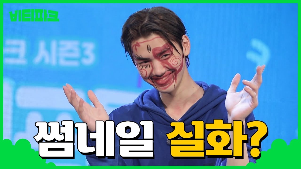 CRAVITY PARK (크래비티 파크) EP.26 예능캠프 특집 3 l SEASON 3 (시즌 3)