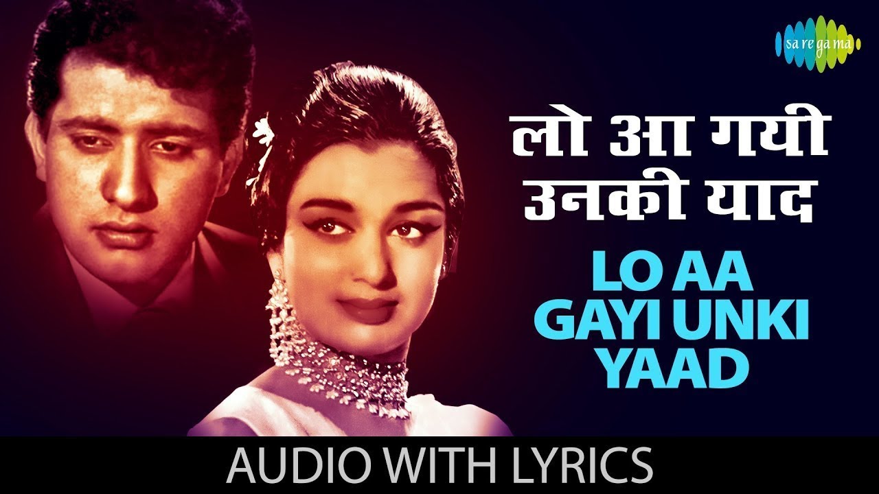 Lo Aa Gayi Unki Yaad (Lyrical Video) | लो आ गयी उनकी याद | Lata Mangeshkar | Do Badan | Manoj Kumar