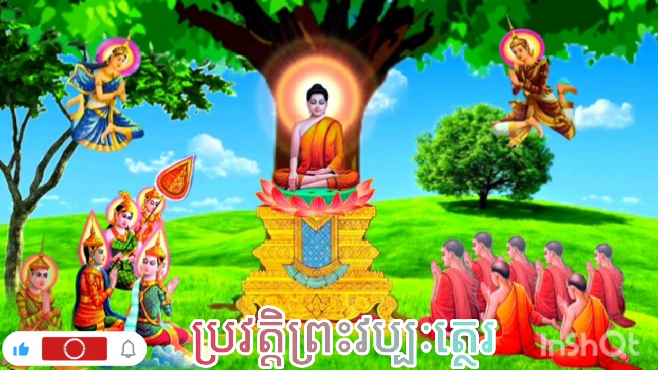 #ព្រះធម៌ទេសនា♥️🙏#ប្រវត្តិព្រះវប្បៈត្ថេរ♥️❤️