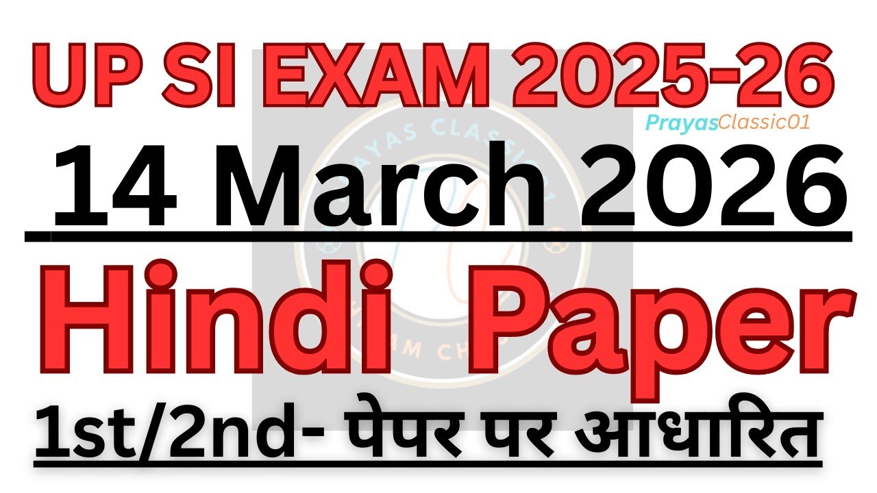 UP SI EXAM 2026|Hindi Paper 14 मार्च-1st/2nd शिफ्ट पर आधारित|15-20 नंबर एकदम पक्के🔥#upsi2026