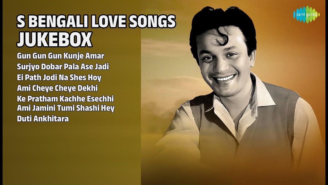 সত্তরের সেরা প্রেমের গান | Kishore Kumar Songs | Gun Gun Gun Kunje Amar
