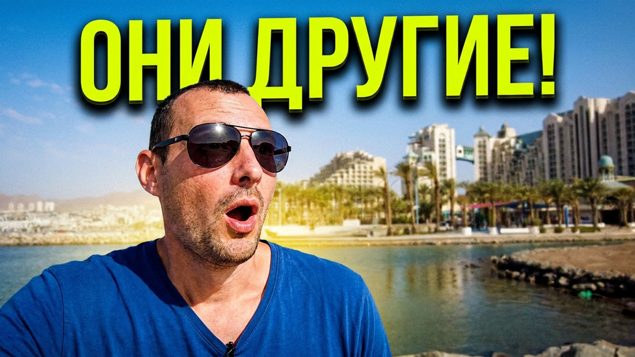 Чем израильтяне отличаются от других народов