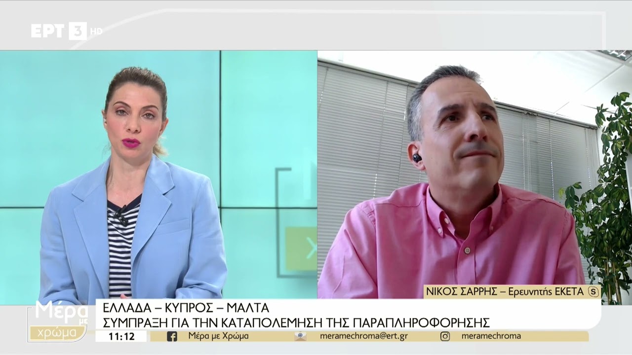 20/04/2023 ERT3 TV Interview Greece