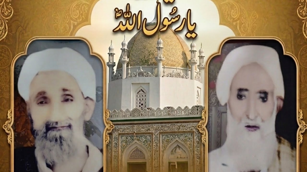 عرس مبارک حضرت غلام سرور سائیں رحمۃ اللہ علیہ قوال حضرات2025 #video