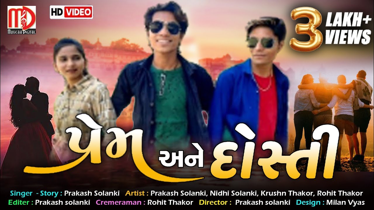 Prakash Solanki New Video- Prem Ane Dosti - Gujarati Latest Short Film 2021 - Musicaa Digital