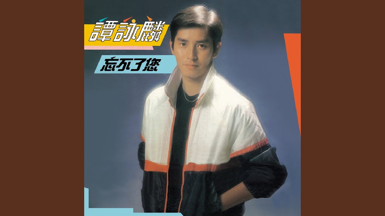 山野閒情