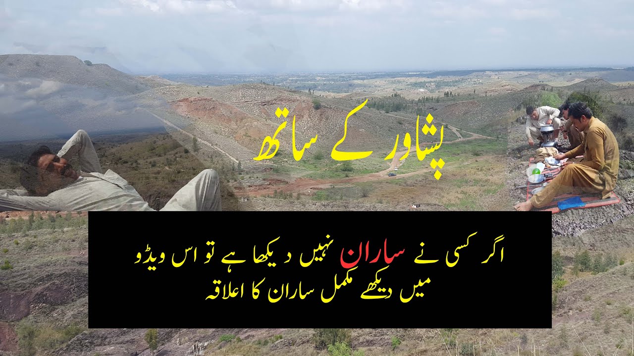 Saran travel [ have you seen saran] Saran near to Peshawar beauty full place in kpk Peshawar. Visit