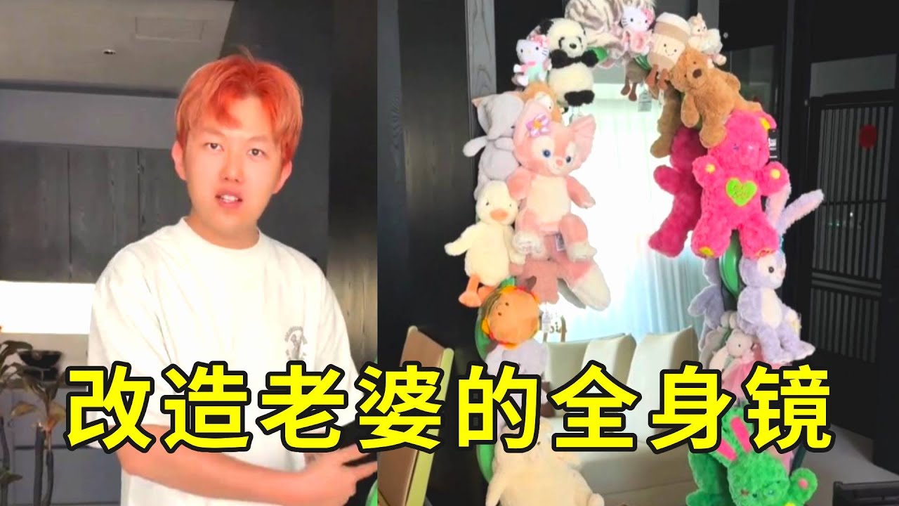 直男审美大逆袭！这次DIY改造居然被老婆夸爆#diy #小鱼海棠 #熱門 #改造