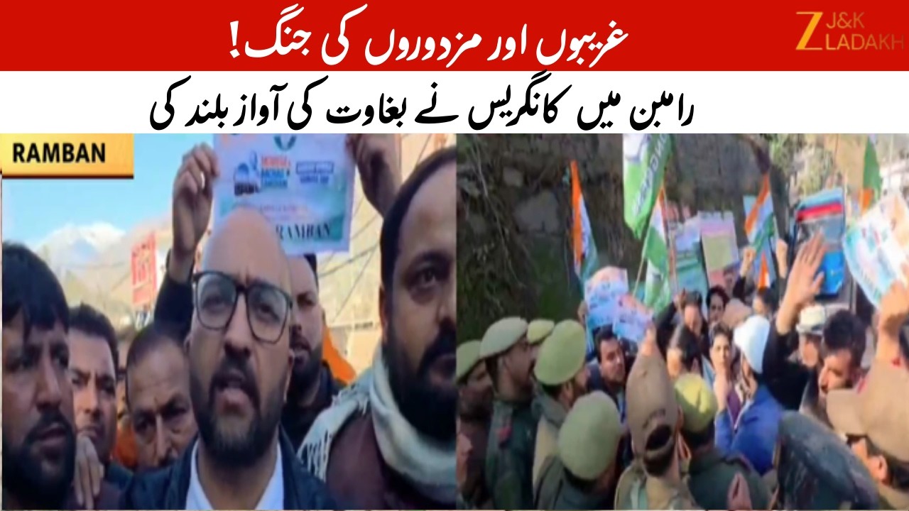 Ramban Protest : Congress Raises Voice Against BJP, Hands Memorandum on MGNREGA Workers’ Rights