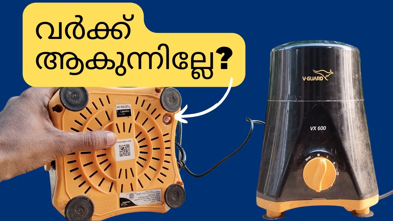 Mixer grinder repair overload switch not working and dead problem in Malayalam