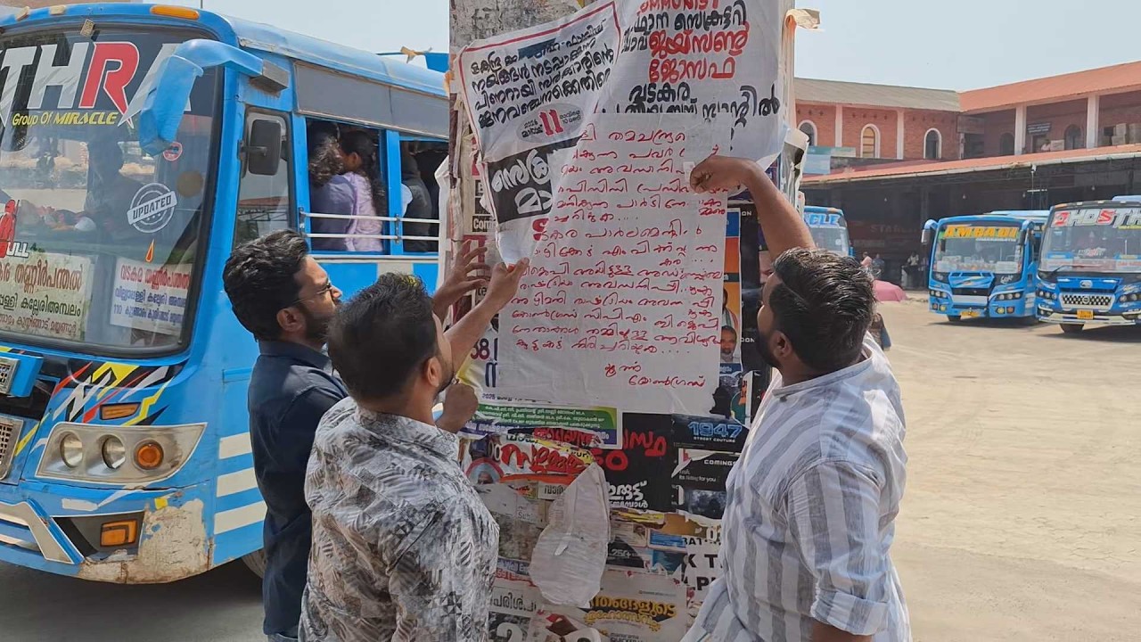 പാർട്ടിക്ക് ബന്ധമില്ല; വടകരയിലെ മുല്ലപ്പള്ളി അനുകൂല പോസ്റ്റർ നശിപ്പിച്ച് യൂത്ത് കോൺഗ്രസ്