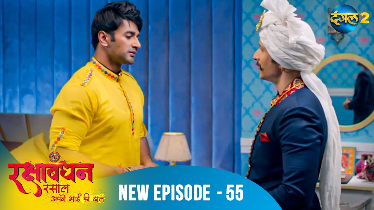 Rakshabandhan | Full Episode 55 | A New Beginning | Dangal 2