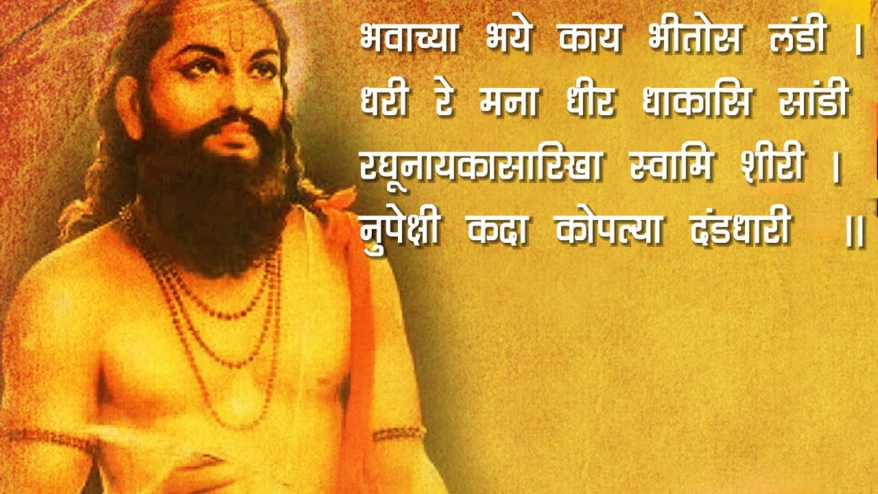 श्री मनाचे श्लोक -27 निरूपण स भ मोहनबुवा रामदासी | Manache Shlok 27 Nirupan by Mohanbuva Ramdasi