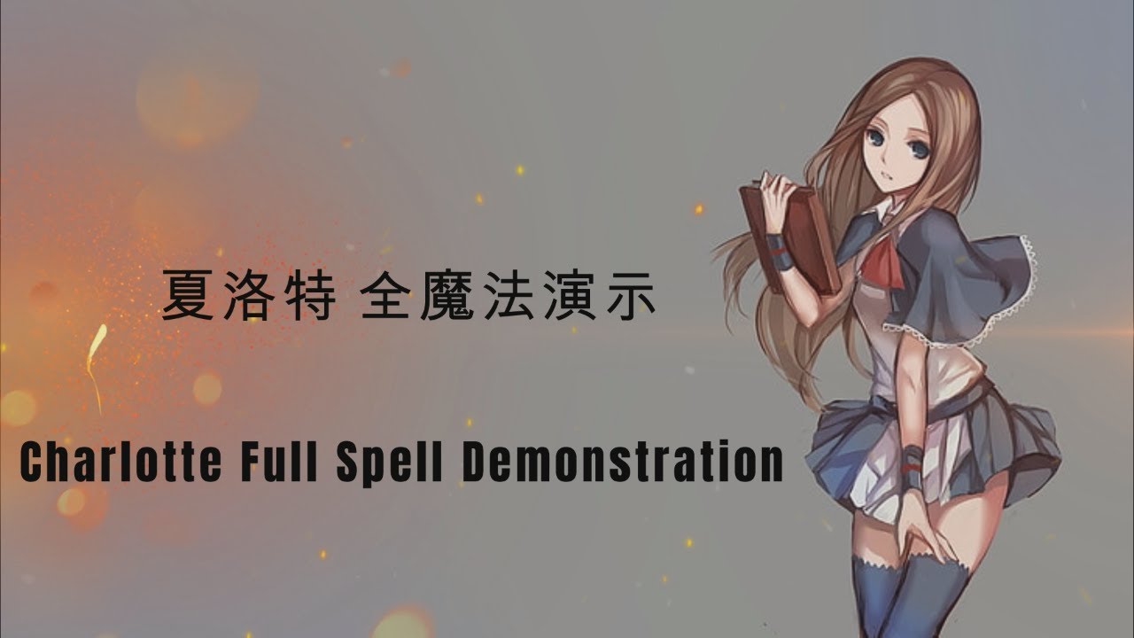 Castlevania Portrait of Ruin - Charlotte Full Magic Demonstration 恶魔城 迷宫的回廊 - 夏洛特 全魔法演示