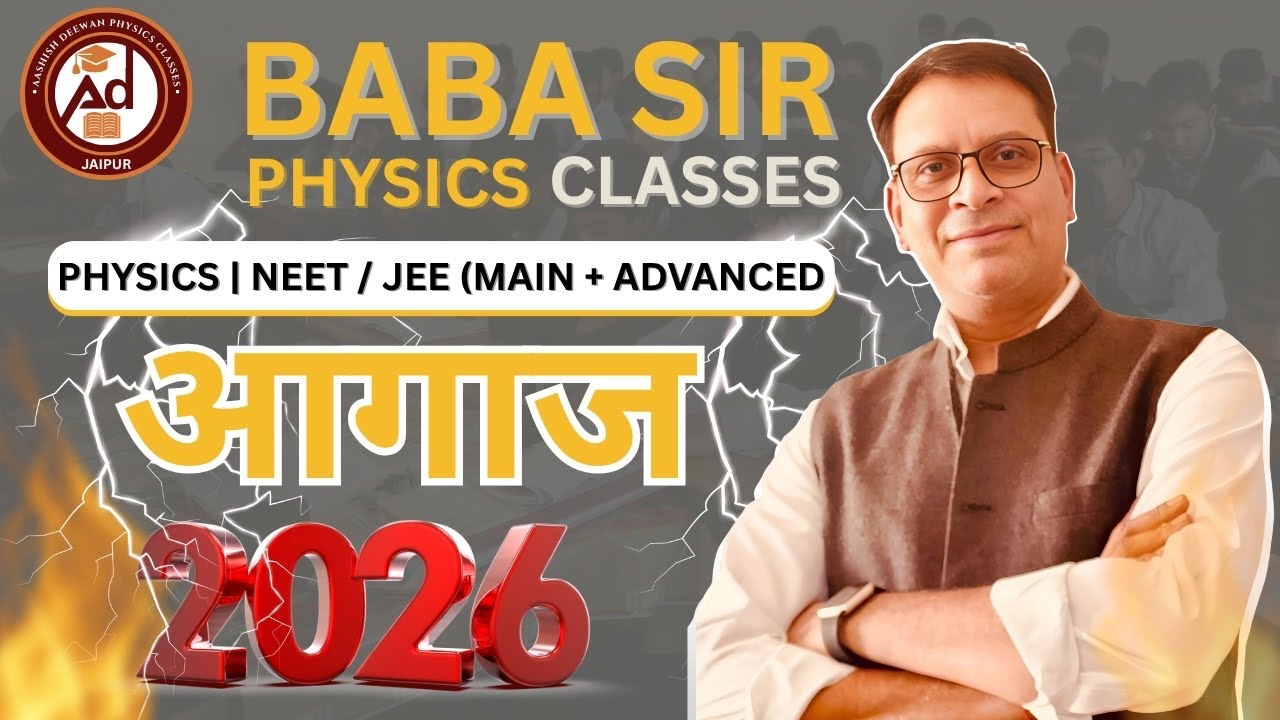 &ldquo;आग़ाज़ &ldquo; by BABA Sir &ldquo; Aashish deewan #neet #jeemains &ldquo;Physics&rdquo; Offline center &ldquo;Jaipur&rdquo;❤️❤️❤️🔥🔥🔥✍🏻