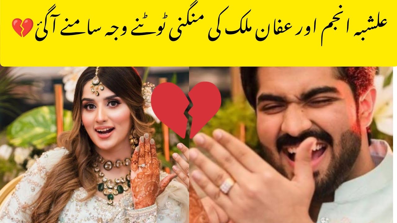 Alishba Anjum & Affan Malik    Breakup Reason💔