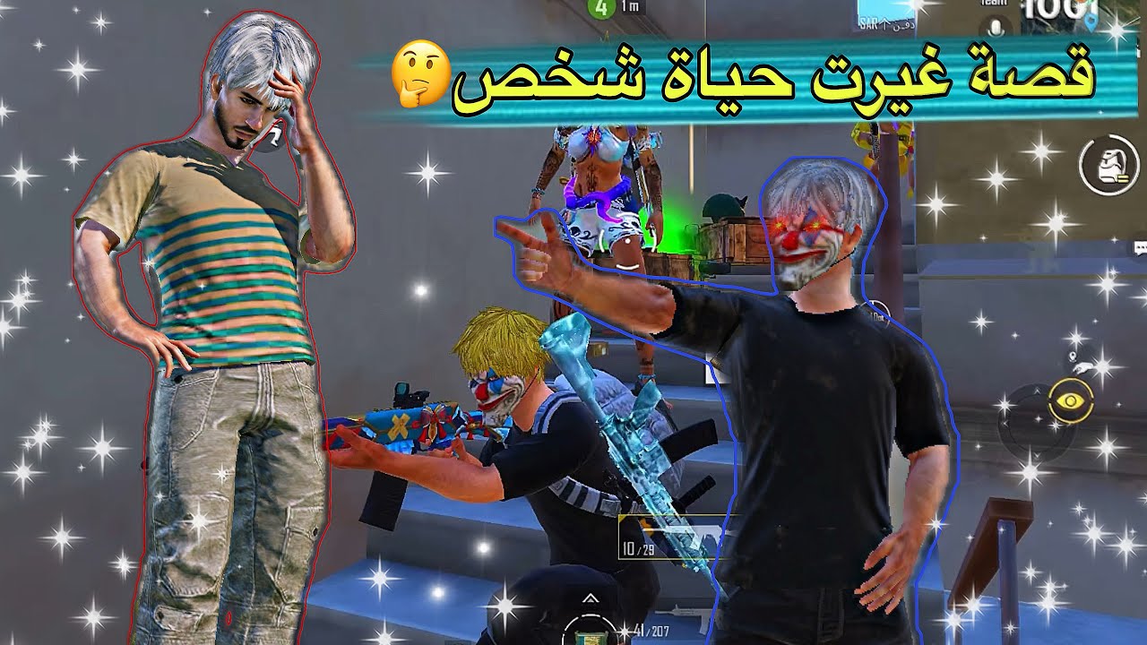 قصة قصيرة بس معناها كبير…🔥اسمعها ورح تغير نظرتك للحياة 