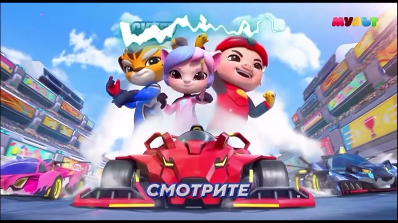 Анонсы и свидетельство о регистрации (Мульт International, 05.03.2026)