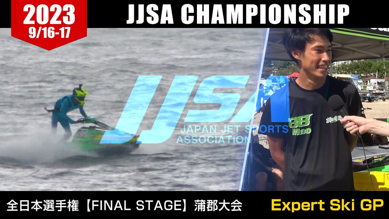 JJSA 全日本選手権【FINAL  STAGE】愛知蒲郡大会　Expert Ski GP MOTO2　レースダイジェスト