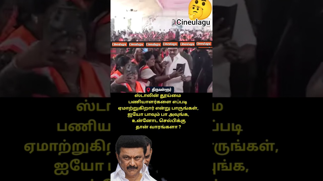 Dravida Model Stalin With Workers In Chennai, Selfie Mode 😳🧐#trending #vijay #vijaytv #dmk #stalin