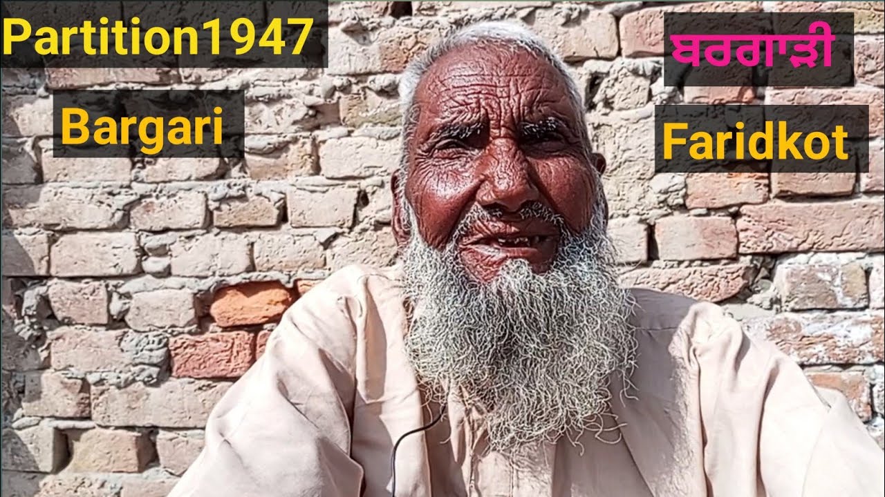 Partition Story 1947।।Pind Bargari।।Faridkot।।Yasir Dogar ।।Dais Punjab ।।ਬਰਗਾੜੀ
