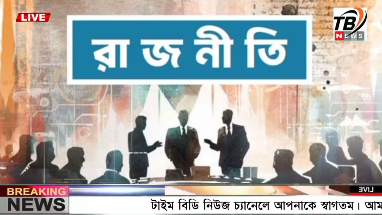 This is Ajker khobor 07 Dec 2025 | Bangladesh latest news | somoy news | banglavision | bdnews24