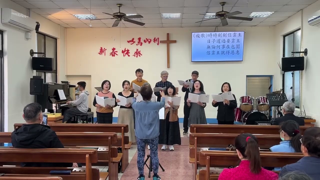 260222客語聖詩574每日只有信靠主