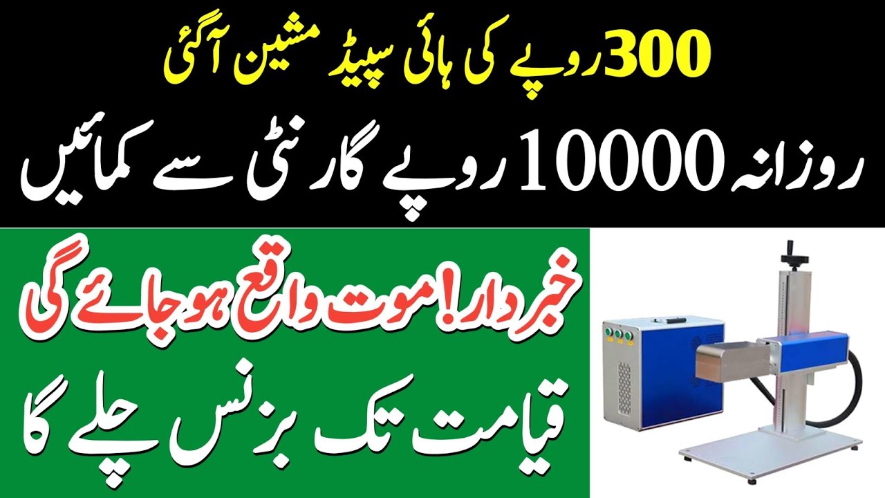 Part time business ideas in Pakistan,business ideas with low cost,easy businesses to start from home