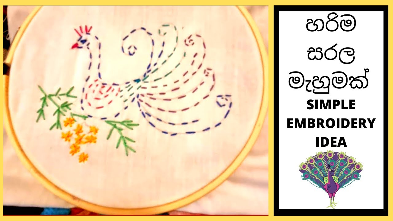 #HAND EMBROIDER/HAND EMBROIDERD PEACOCK/VERY EASY EMBROIDERY/MAHUM SINHALA/SINHALA/ATHWADA/ATHKAM