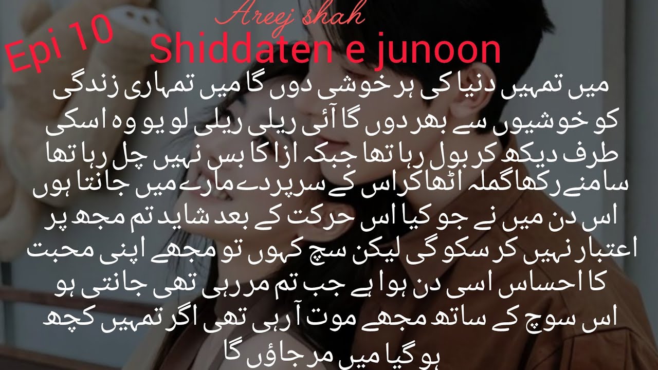 Epi 10 |کیا ازا بتائے گی سب کو دامیار کی حقیقت ؟   😂عبادت نے مارا زیبائش کو تھپڑ| shiddaten e junoon