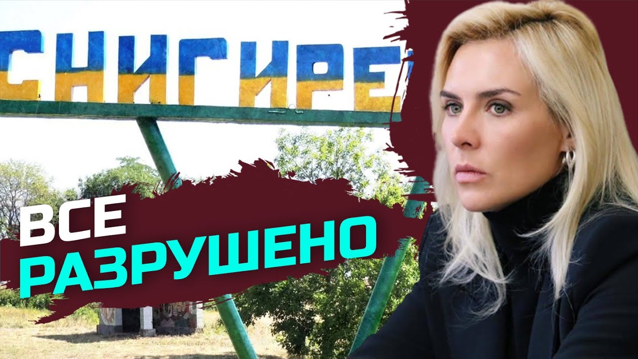 В Снигиревке разрушены целые кварталы, главное сейчас помочь людям — Анна Замазеева