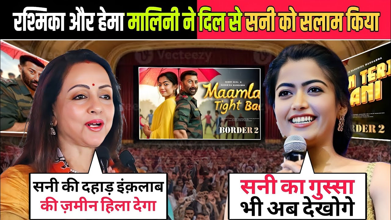Rashmika and Hema Malini wholeheartedly saluted Sunny Deol | Sunny’s anger and blast in Border 2!