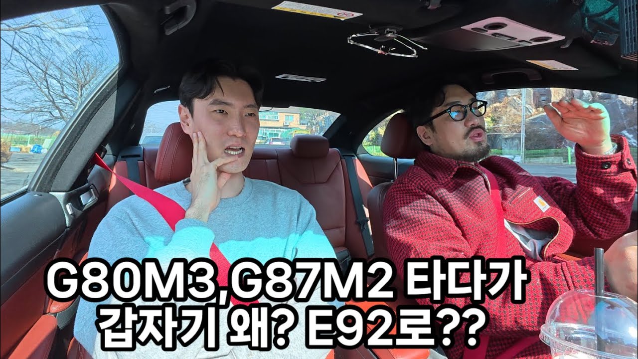 Ep.4 뉘르24에 왜 왔어요? #e92m3 