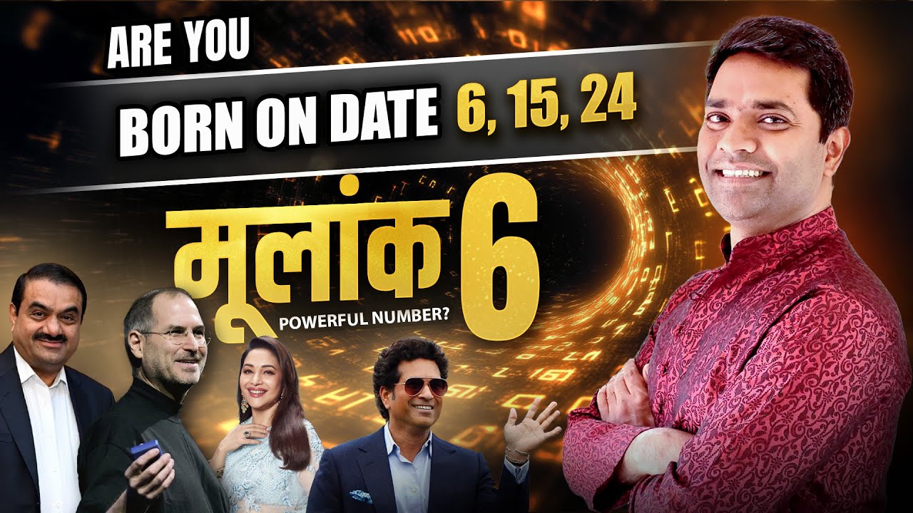 6,15, और 24 तारीख को जन्में लोग कैसे होते है? | Mulank 6 | Maniesh K Maurya