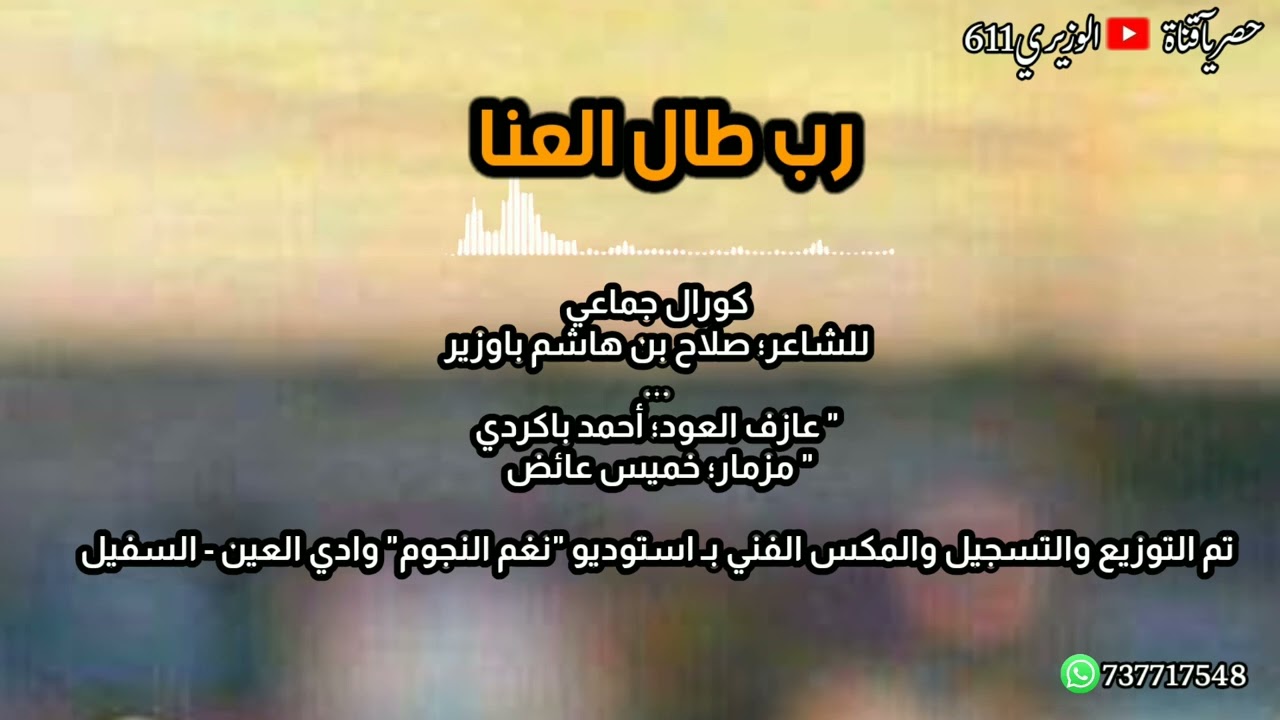 صوت قبلي - رب طال العناء ومساهنين انفراجه يا مفرج على موسى من افعال فرعون - كورال جماعي جديد 2024