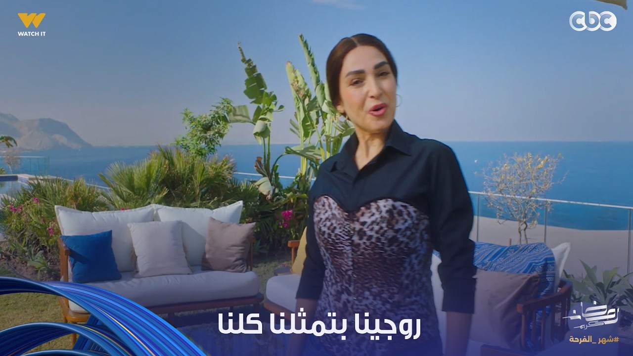 حد أقصى | لما تعاشر تعابين واسمهم زمايل شغل الصفار على أصوله