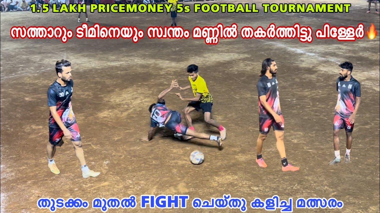 5s രാജാവ് സത്താറും ടീമും | തുടക്കം മുതൽ Fight ചെയ്തു കളിച്ച മത്സരം | SoccerPointCalicut