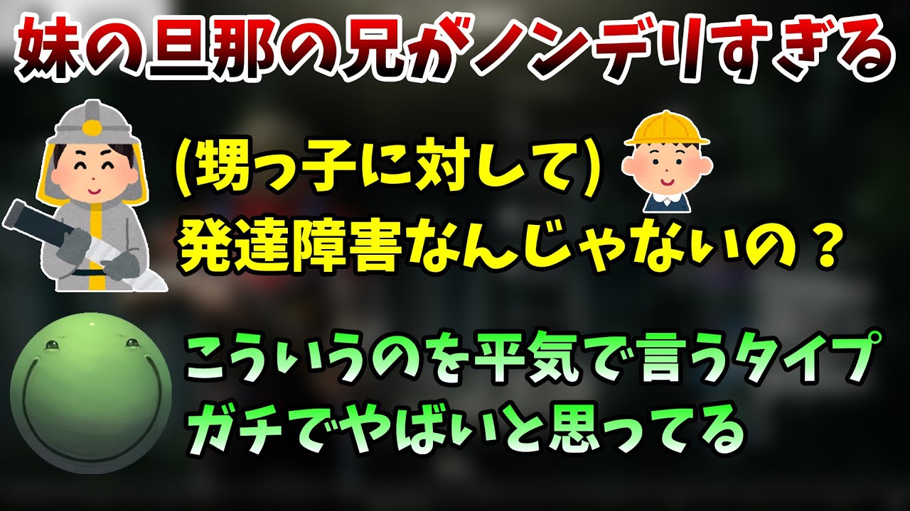 妹の旦那の兄がノンデリすぎる話をするはりーシの雑談【切り抜き】