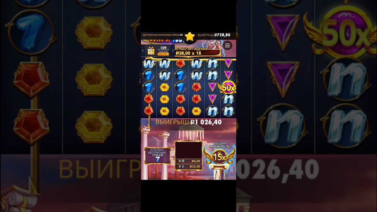 #gatesofolympus #1win #freespins бонуска во фриспинах #заносынедели #casino