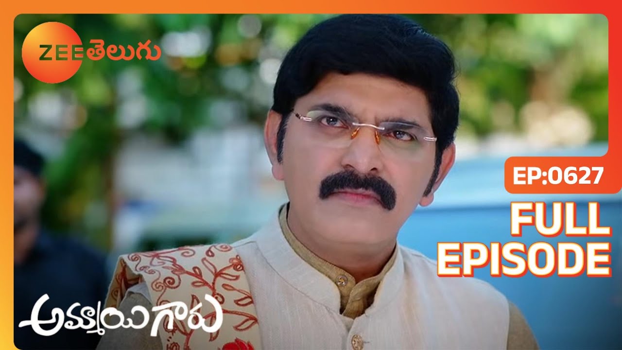 Raju బయటకు త్రోసివేయబడతాడు. | Ammayi Garu | Full Ep. 627 | ZEE Telugu