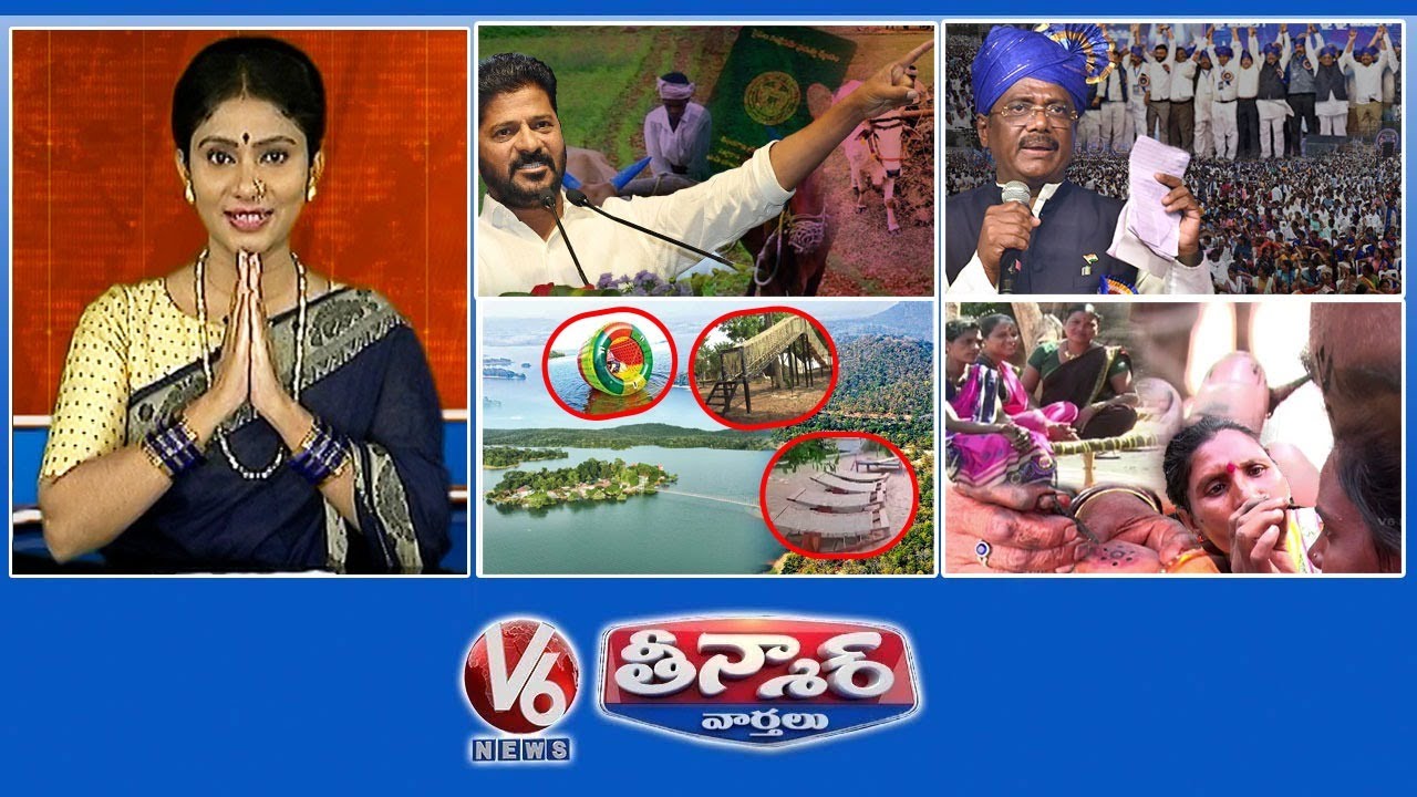 CM Revanth - Rythu Bharosa  | MLA Vivek - Reservations |  Laknavaram Third Island  | V6 Teenmaar