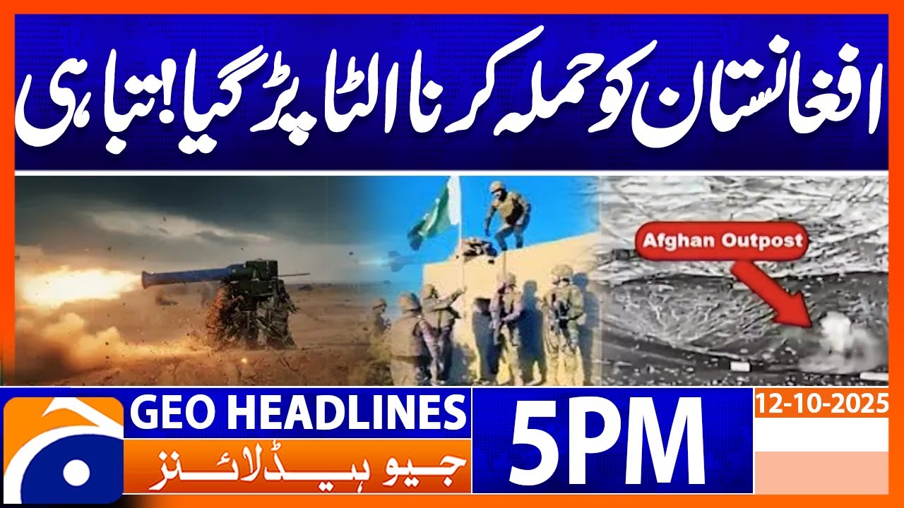 Pak Army Major Statement - Afghanistan vs Pakistan | Geo News 5 PM Headlines